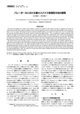 本文 (FullText)