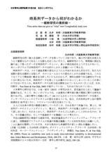 本文 (FullText)