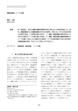 本文 (FullText)