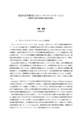 本文 (FullText)