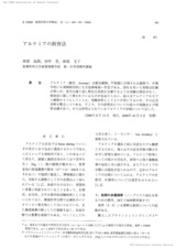 本文 (FullText)