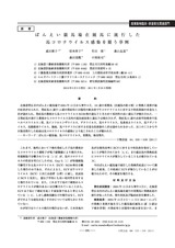 本文 (FullText)