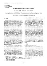 本文 (FullText)