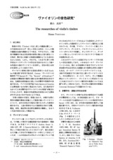 本文 (FullText)