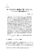 本文 (FullText)
