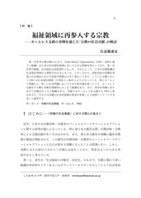 本文 (FullText)