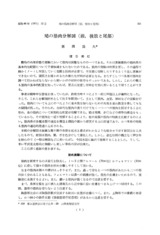 本文 (FullText)