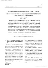 本文 (FullText)