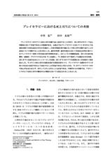 本文 (FullText)