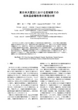 本文 (FullText)