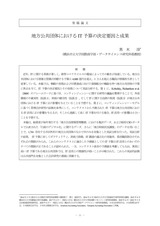 本文 (FullText)