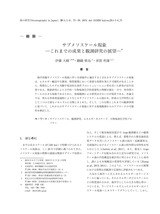 本文 (FullText)