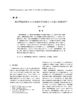 本文 (FullText)