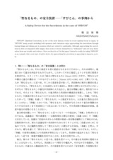 本文 (FullText)