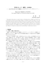 本文 (FullText)