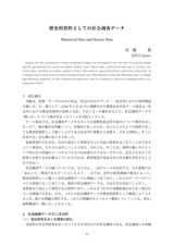 本文 (FullText)