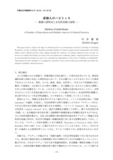 本文 (FullText)