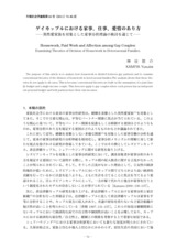 本文 (FullText)