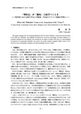 本文 (FullText)