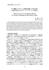 本文 (FullText)