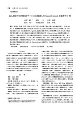 本文 (FullText)