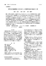 本文 (FullText)