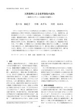 本文 (FullText)