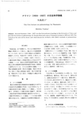 本文 (FullText)