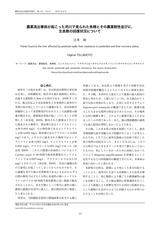 本文 (FullText)