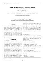 本文 (FullText)