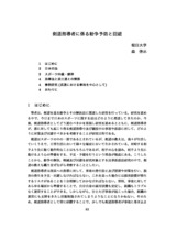 本文 (FullText)