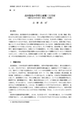 本文 (FullText)