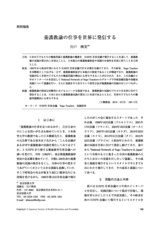 本文 (FullText)