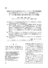 本文 (FullText)