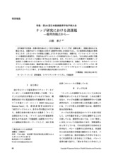 本文 (FullText)