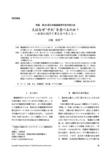本文 (FullText)
