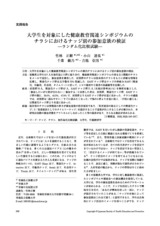 本文 (FullText)