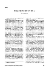 本文 (FullText)