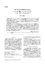 本文 (FullText)