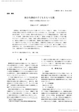 本文 (FullText)