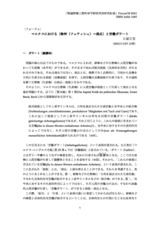 本文 (FullText)