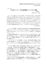 本文 (FullText)