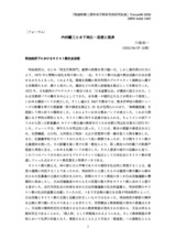 本文 (FullText)
