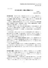 本文 (FullText)