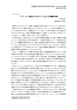 本文 (FullText)