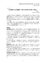本文 (FullText)