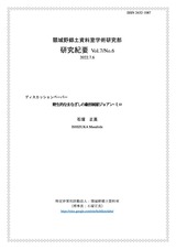 本文 (FullText)