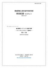 本文 (FullText)
