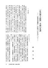 本文 (FullText)