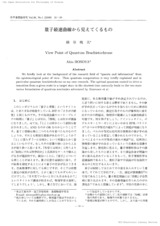 本文 (FullText)